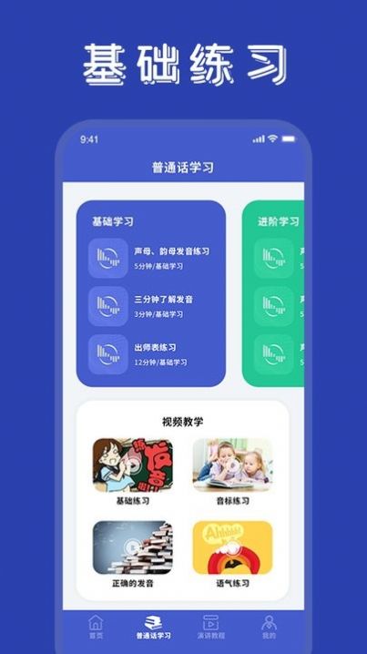 学友优教优学app图2