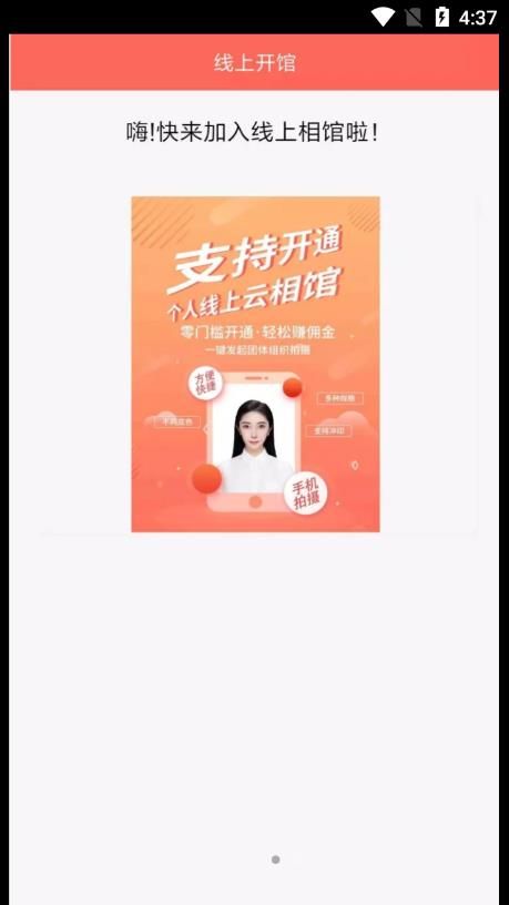 证件照云相馆app图1