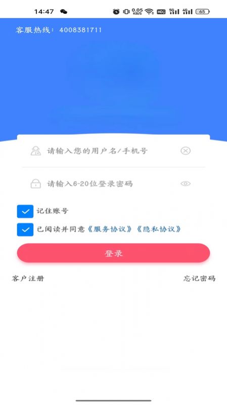 万岁健康app图1