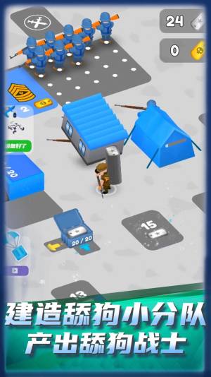 抖音舔狗小军团官方正版游戏图片1