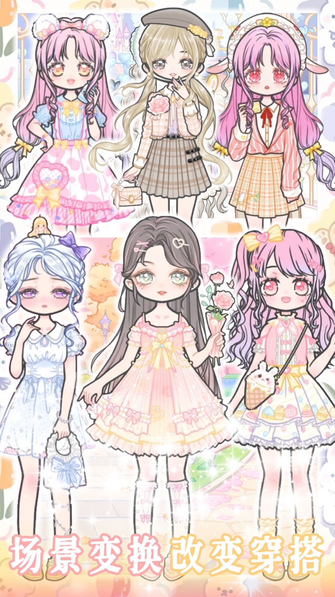 婚礼换装派对游戏图3