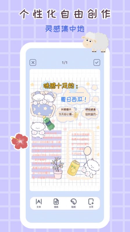 花花手帐app图2