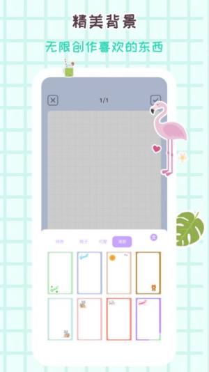 花花手帐app最新版图片1