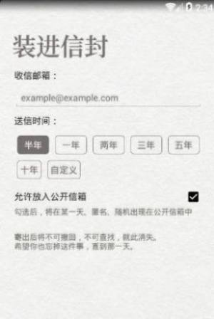 给未来写封信app图1