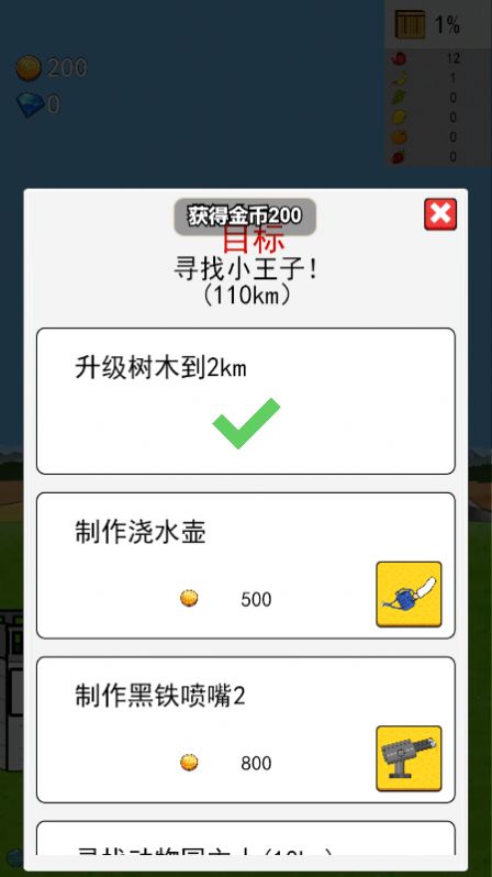 无尽之树免广告内置菜单版图片1