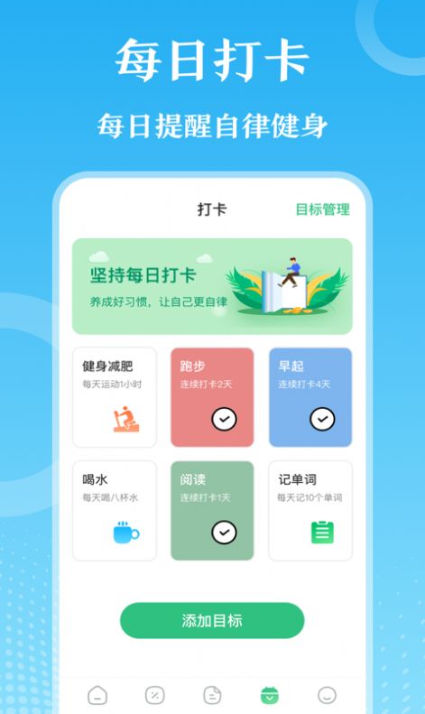 燃脂跑步健身教练app图2