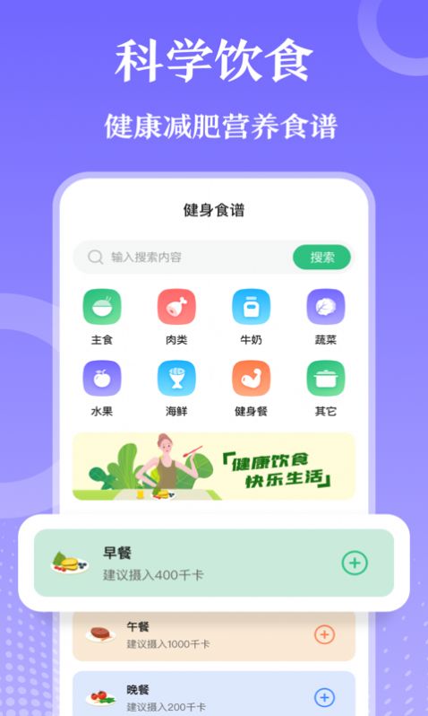 燃脂跑步健身教练app图3