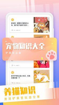 猫狗语翻译交流器app手机版下载图片1
