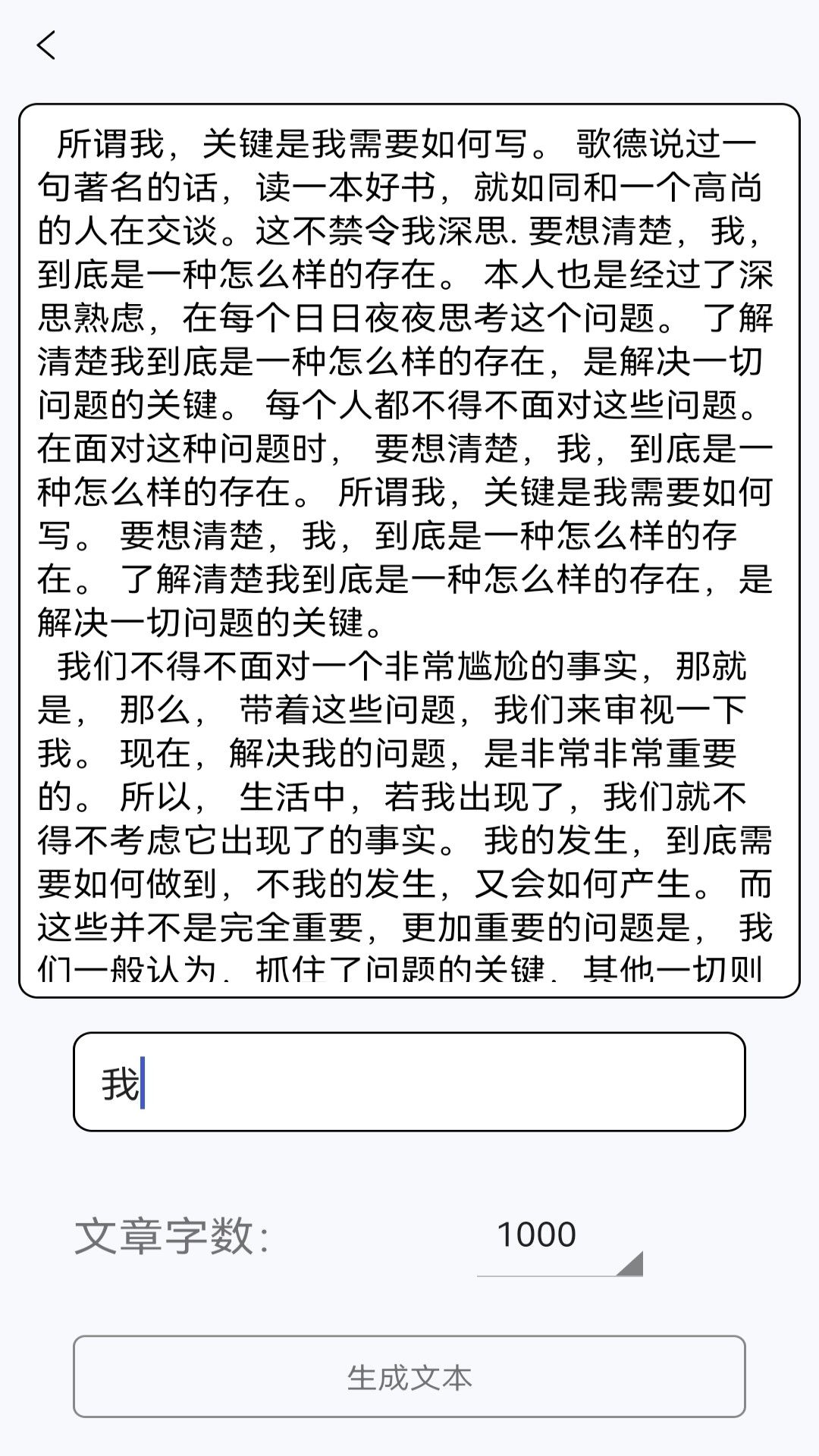 锤子检讨书app图1