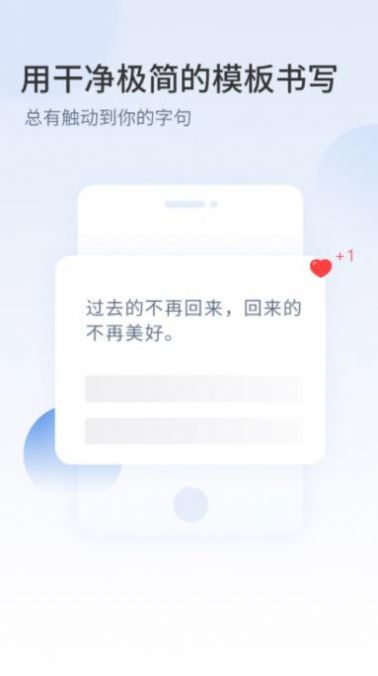 句摘app图2