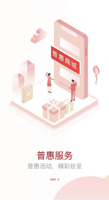 工会E卡app图1