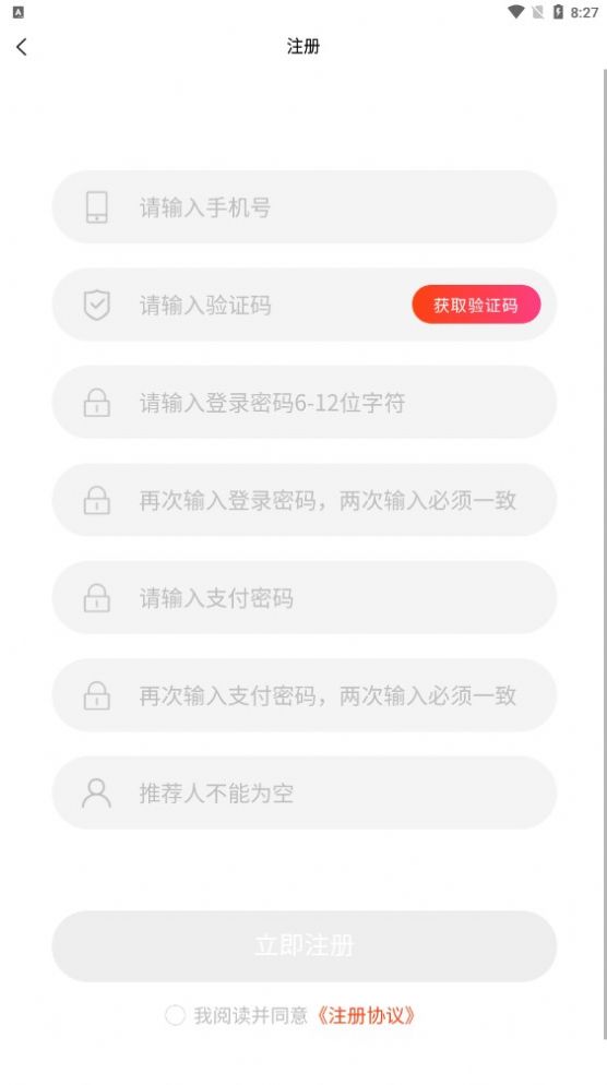 宁波能源最新版官方app图片2