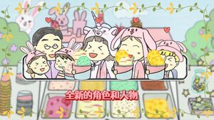冰淇淋制作梦工厂游戏官方安卓版图片1