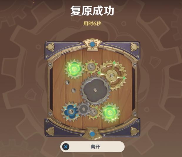 原神复原械画部件之六攻略   8.17恒动械画第六关怎么过[多图]
