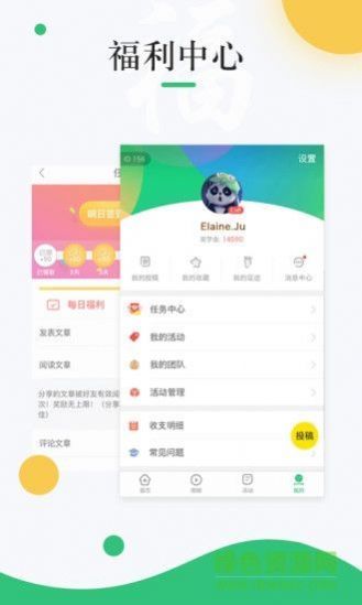 中青校园软件手机版图片1