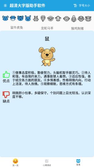 超清大字版助手app图2