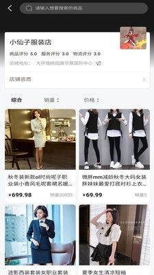 隐贵之家购物app手机版图片1