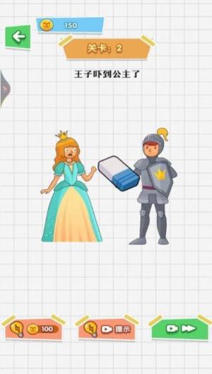 指尖橡皮擦游戏安卓最新版图片1