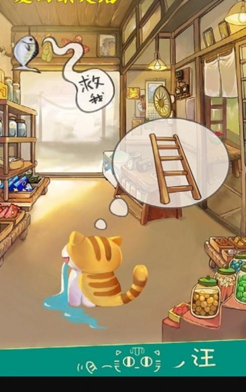 山喵杂货铺游戏下载红包版app图片1