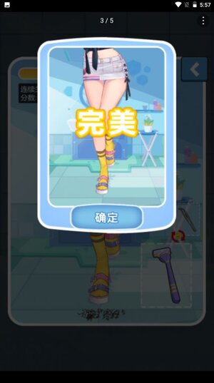 刮毛我最溜游戏下载安装免广告版图片1