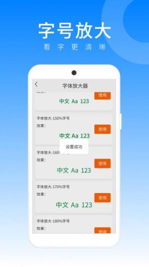 放大畅享版app官方版图片1