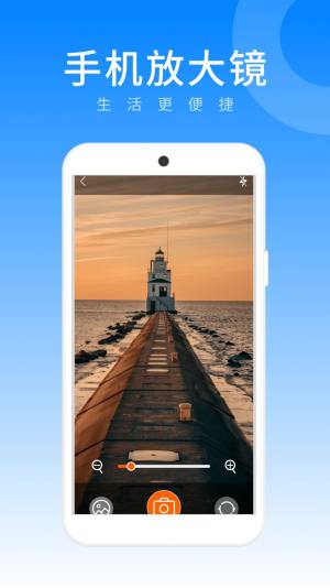 放大畅享版app官方版图片2