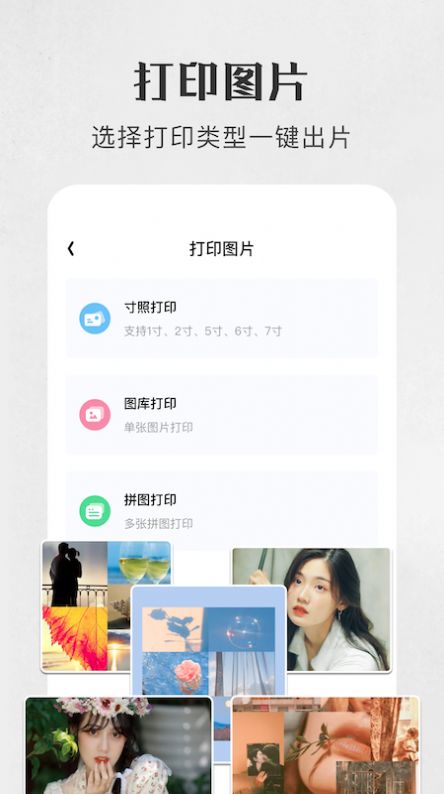 万能手机打印机app官方版图片1