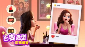 奇迹制作人游戏手机版图片1