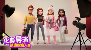 奇迹制作人游戏手机版图片2