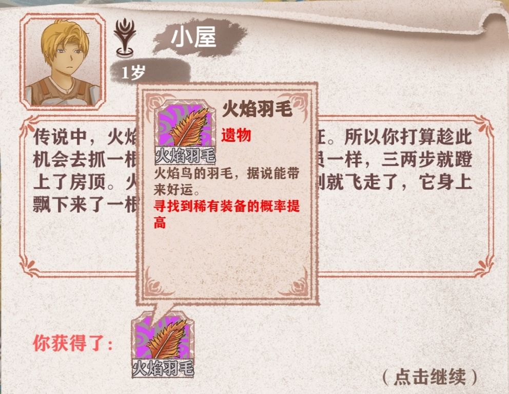 异世轮回录攻略大全   新手入门不走弯路[多图]