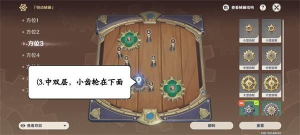 原神恒动械画攻略第六天   恒动械画第六关图文通关攻略[多图]