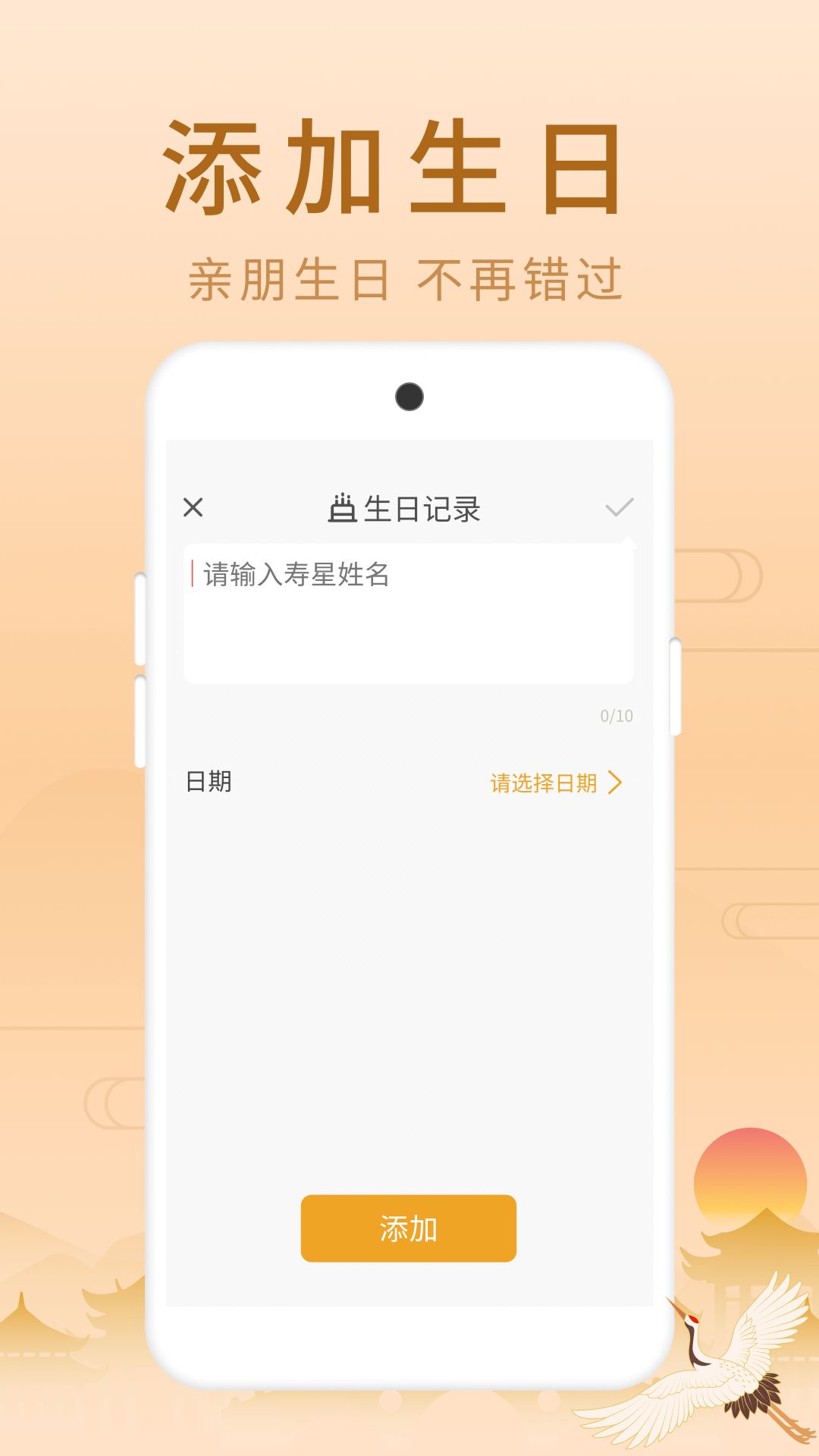 福星老黄历app手机版下载图片1
