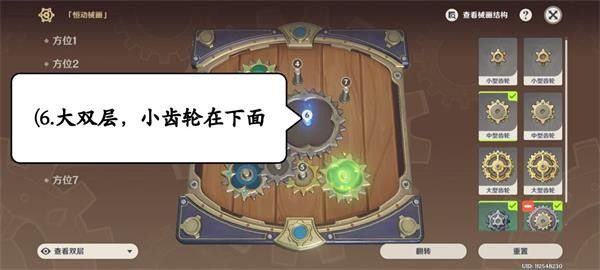 原神恒动械画终章攻略   复原械画部件终章最后一天通关流程一览[多图]