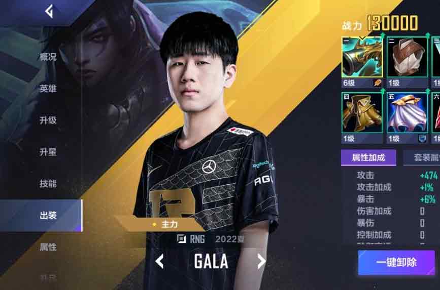 英雄联盟电竞经理gala出装思路大全   gala最强出装思路一览[多图]