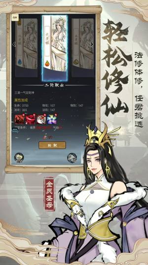 九天劫界手游官方正式版图片1