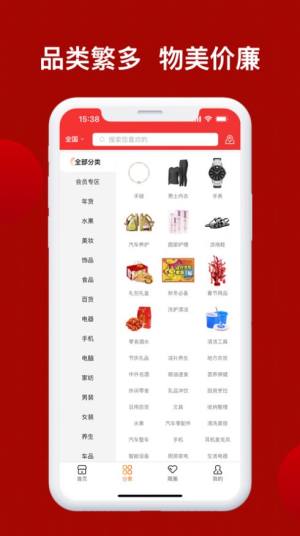 小飞甄选app图2