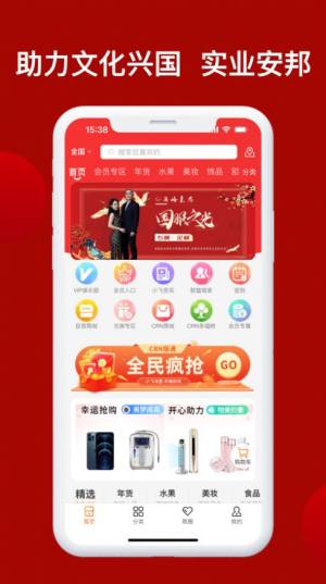 小飞甄选app图3