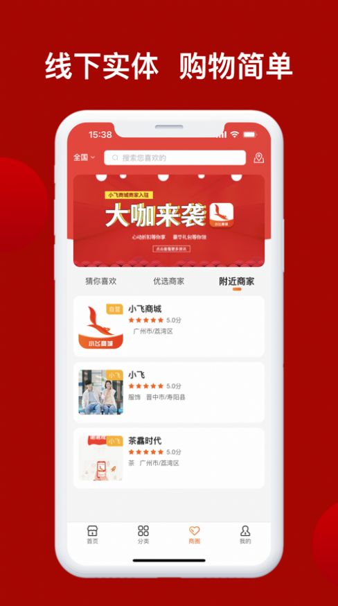 小飞甄选app苹果版下载图片1