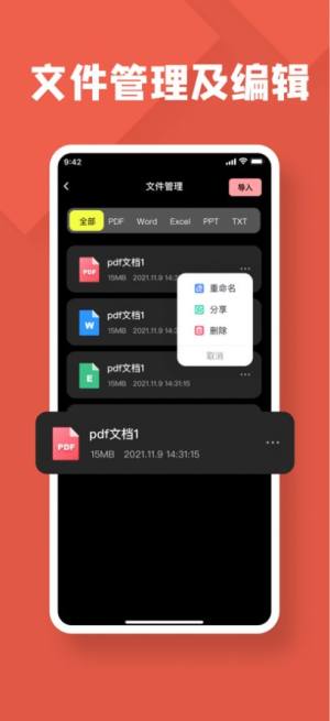 鸣凤实用工具软件app最新版图片1