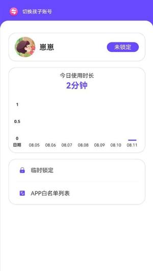 逐迹守护app图1