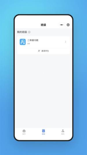 字棒棒教学端app最新版图片1