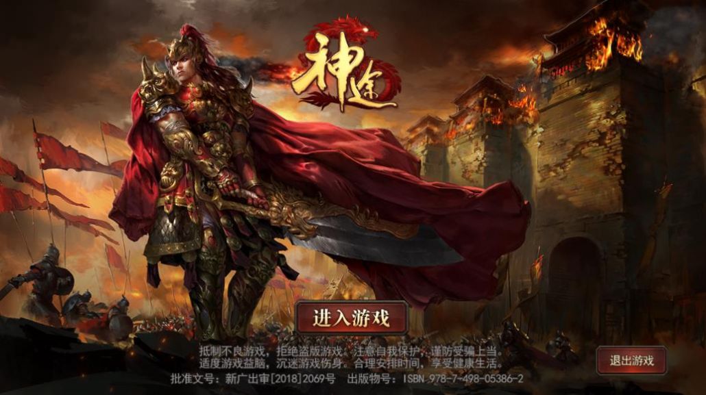 冰雪神途怀旧版手游图1