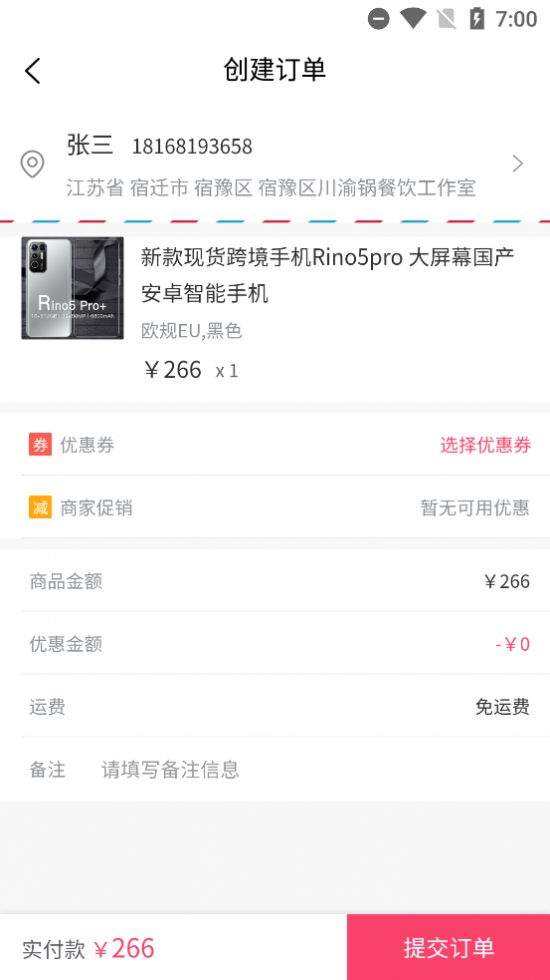 万佳商城app最新版图片1