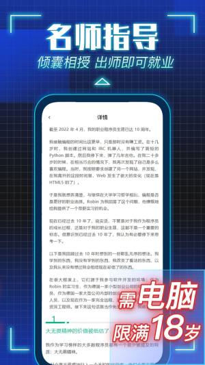 享学编程兼职找工作app图2