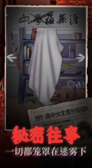 鬼嫁衣之怨念手机游戏完整版图片2