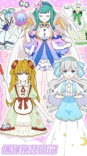 甜心少女换装日记游戏官方安卓版图片1