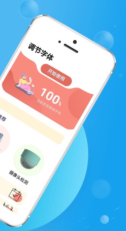 金七彩大字版app图3