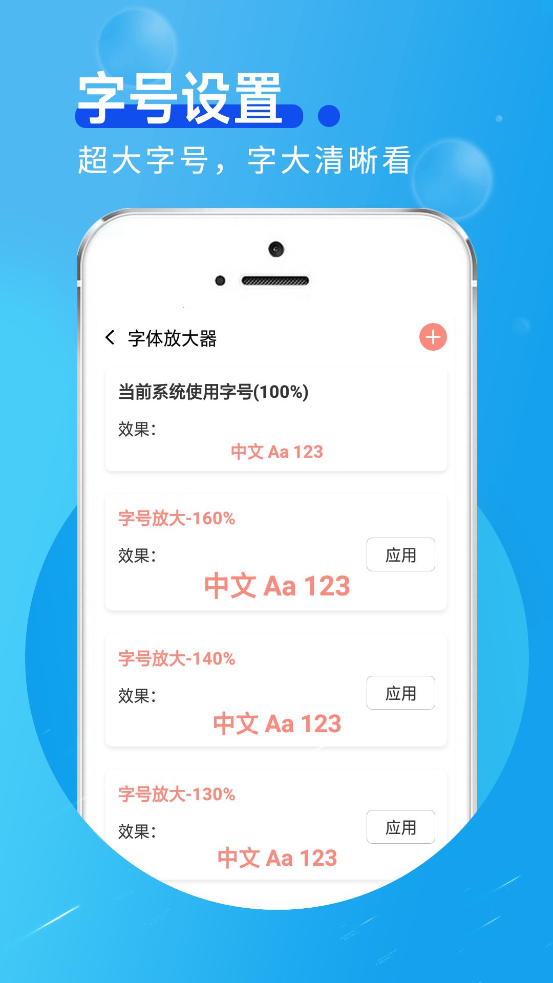 金七彩大字版app图1