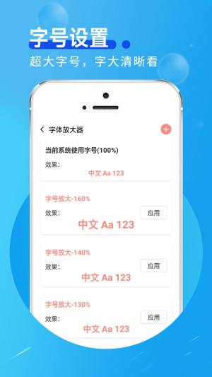 金七彩大字版app图1