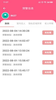 大头阿亮智能养老机器人家属端app官方版下载图片1